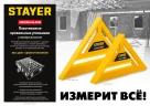 Универсальный кровельный пластиковый угольник, 305 мм, 5-в-1, STAYER 34522-30 — фото 9