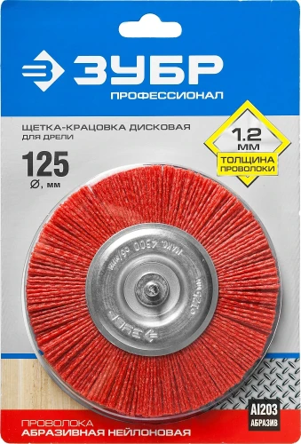 Щетка дисковая для дрели, 125 мм, нейлоновая проволока, ЗУБР 35161-125_z02 — фото 2
