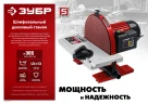 Шлифовальный дисковый станок, d 305 мм, 1050 Вт, ЗУБР СШД-1050 — фото 10