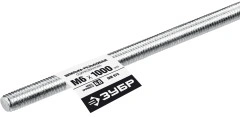 Резьбовая шпилька, кл. пр. 6.8, М6 x 1000 мм, 1 шт, ЗУБР DIN 975 30336-06-1