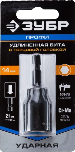 Ударная бита с торцевой головкой, 14 мм, 60 мм, удлиненная, ЗУБР 26377-14 — фото 2