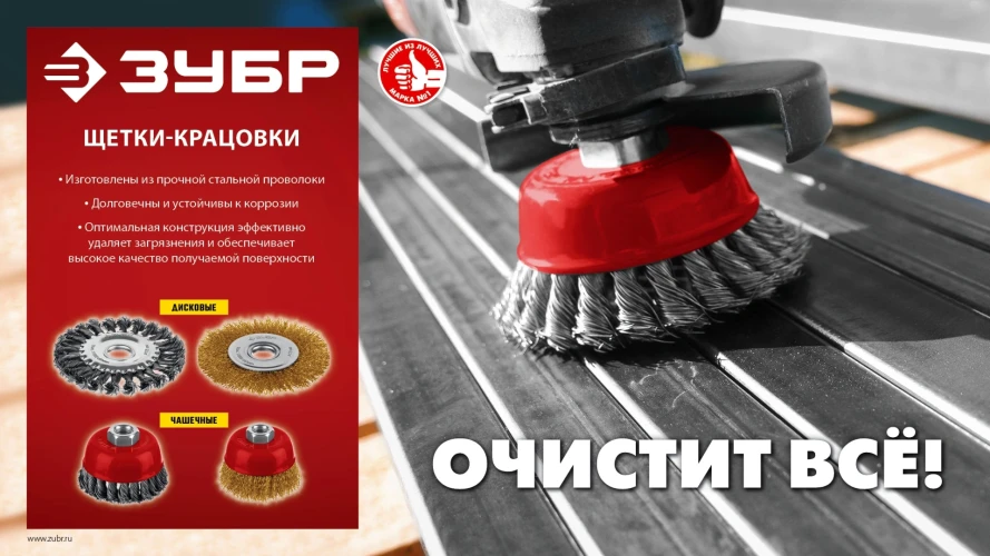 125 мм, щетка дисковая латунированная витая для УШМ пос.d 22 мм, ЗУБР 35171-125 — фото 5