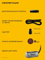 Шлифовальная машина для стен, d180 мм, 900 Вт, подсветка, STEHER DWH-900