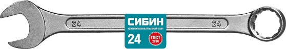 Комбинированный гаечный ключ, 24 мм, СИБИН 27089-24_z01 — фото 2