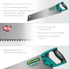 Ножовка по ламинату, 500 мм, KRAFTOOL Alligator Laminator 11 15207