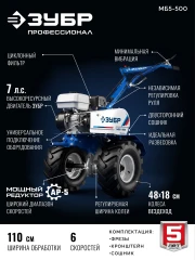 Мотоблок бензиновый, 6 скоростей, увеличенные колеса, ЗУБР АР-5 редуктор МБ5-500