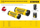 Строительные мусорные мешки, 240 л, 10 шт, черные, особопрочные, Stayer HEAVY DUTY 39157-240 — фото 4