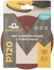 Круги шлифовальные с отверстиями (липучка), алюминий-оксидные, 125 мм, 5 шт. Р 120 MOS 39836М