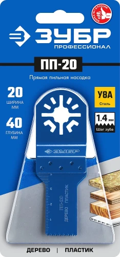 Насадка прямая пильная, 20 x 40 мм, OIS-хвост., ЗУБР ПП-20 UniLock 15565-20 — фото 2