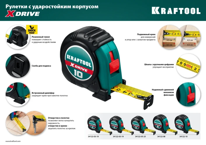 Рулетка, 8 м х 25 мм, KRAFTOOL X-Drive 34122-08_z02 — фото 14