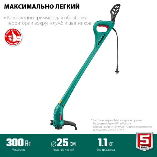 Сетевой триммер, 300 Вт, ш/с 25 см, ЗУБР ТСН-25-300 — фото 4