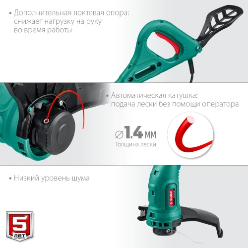 Сетевой триммер, 300 Вт, ш/с 25 см, ЗУБР ТСН-25-300 — фото 6