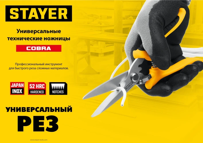 Универсальные технические ножницы, 200 мм, STAYER COBRA 23227 — фото 14