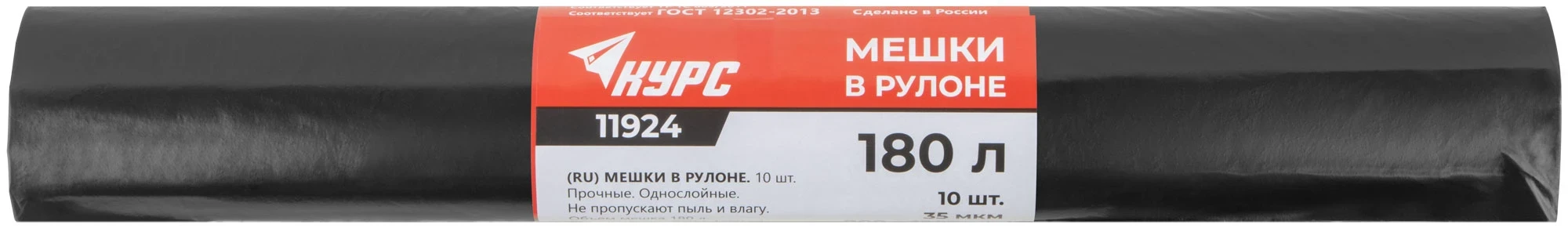 Мешки для строительного мусора, ПВД прочные, 180 л, 900х1200 мм, толщина 35 мкм, 10 шт. КУРС 11924 — фото 3
