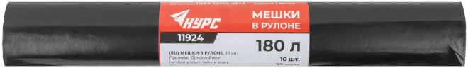Мешки для строительного мусора, ПВД прочные, 180 л, 900х1200 мм, толщина 35 мкм, 10 шт. КУРС 11924 — фото 3