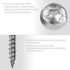Саморез для перфорированного крепежа, 60 х 5 мм, TX20, цинк 140 шт (0, 68 кг.), ЗУБР СПК 30061-50-60