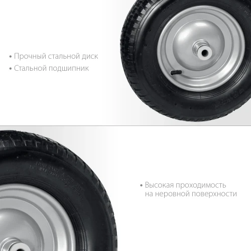 Пневматическое колесо для тачки, 4"х380мм, для тачек (арт. 422401, 422406, 422408), стальной диск, подшипник 20мм, GRINDA WP-20 422409 — фото 2