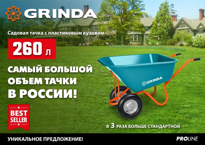 Пневматическое колесо для тачки, 4"х380мм, для тачек (арт. 422401, 422406, 422408), стальной диск, подшипник 20мм, GRINDA WP-20 422409 — фото 3