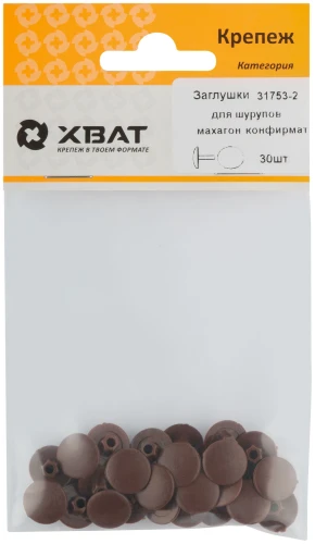Заглушки под "конфирмат" махагон (фасовка 30 шт.) XВАТ 31753-2 — фото 1