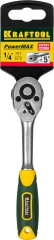Трещотка для торцовых головок, 1/4", 72 зубца, KRAFTOOL 27791-1/4_z02