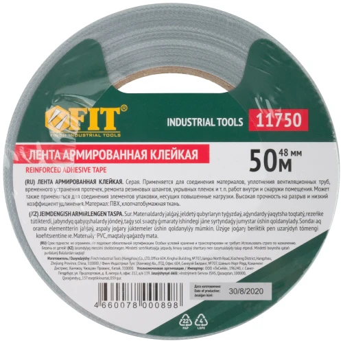 Лента клейкая универсальная армированная "Ductape", 48 мм х 50 м FIT 11750 — фото 4