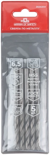 Сверла по металлу HSS, угол заточки 118°, 6,5 x 101 мм, (5 шт.) MOS 35568М — фото 3