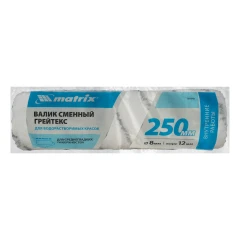 Валик сменный, "Грейтекс", 250 мм, ворс 12 мм, D 48 мм, D ручки 8 мм, полиакрил Matrix 80741