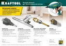 Запасное сопло для пистолетов Industrial-ХХХ, 1.2 мм, 19 мм, 5 отверстий, широкое, KRAFTOOL 06885-5-1.2 — фото 3
