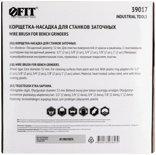 Корщетка-колесо, стальная латунированная волнистая проволока 250 мм FIT 39017 — фото 4
