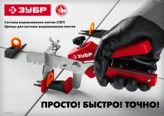 Система выравнивания плитки, 1, 0 мм, зажим, 100 шт, ЗУБР СВП 33861-100