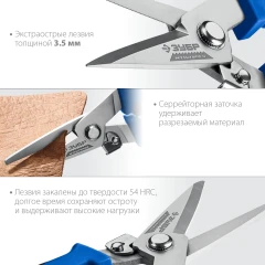 Универсальные технические ножницы, 200 мм, ЗУБР МУЛЬТИРЕЗ 23215
