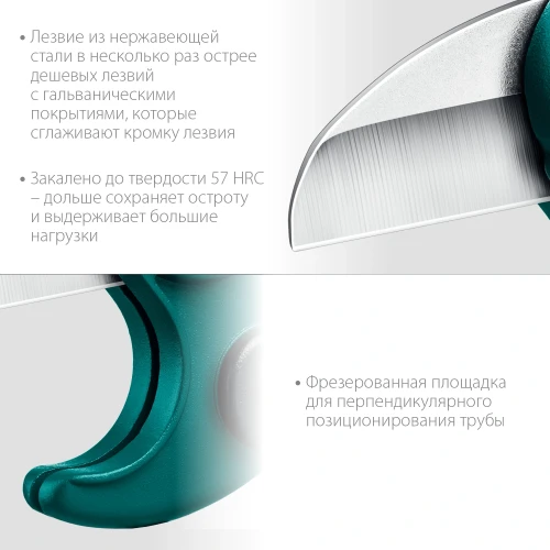 Высокоскоростной труборез по металлопластиковым и пластиковым трубам, до 25 мм, KRAFTOOL 23381-25_z01 — фото 7