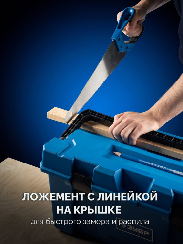 ЗУБР MIX-20, 510 х 260 х 240 мм, (20″), пластиковый ящик для инструмента (38145-20) — фото 10