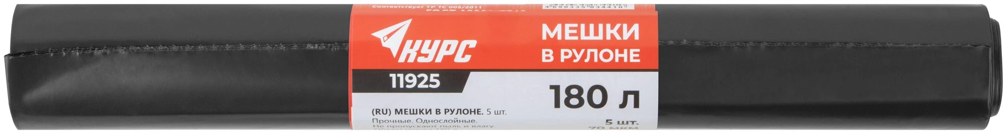 Мешки для строительного мусора, ПВД прочные, 180 л, 900х1200 мм, толщина 70 мкм, 5 шт. КУРС 11925 — фото 3