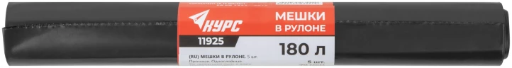 Мешки для строительного мусора, ПВД прочные, 180 л, 900х1200 мм, толщина 70 мкм, 5 шт. КУРС 11925 — фото 3
