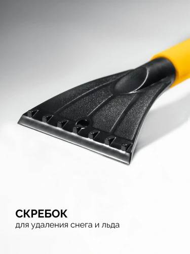 Щётка от снега автомобильная со скребком, 610 мм, STAYER 61045_z01 — фото 3