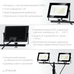 Светодиодные прожекторы на штативе, 2 х 50 Вт, 6500 К, IP 65, 1.6 м, ЗУБР ПСК 50х2 57145-2-50