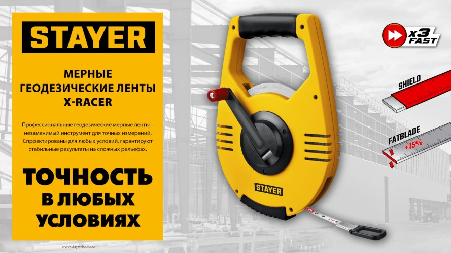 Геодезическая стальная мерная лента, 50 м, STAYER Racer 2-34186-050 — фото 2