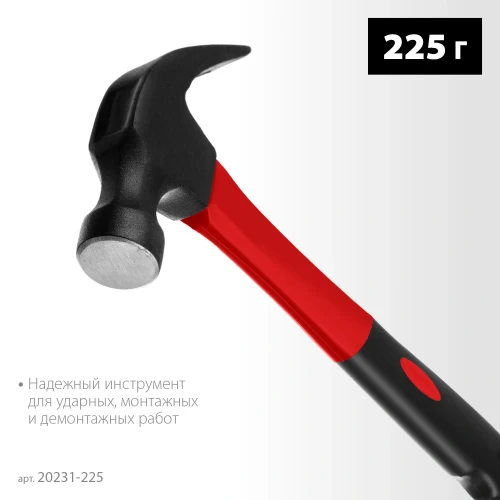 Молоток-гвоздодёр столярный с фиберглассовой рукояткой, 225 г, MIRAX 20231-225 — фото 2