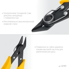 Мини бокорезы, PRO Slim 125 мм, STAYER 22181