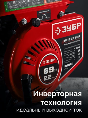 Инверторный генератор, 1100 Вт, ЗУБР СБИ-1100 — фото 6