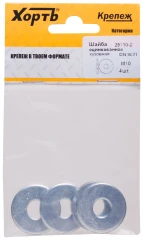 Шайба кузовная оцинкованная DIN 9021 М10 (фасовка 4 шт.) XВАТ 29110-2