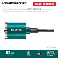 Алмазная Коронка для подрозетников, DIAMOND d 82 мм (сухое сверление с микроударом, глубина сверления 75 мм, лазерная сварка), KRAFTOOL 29820-82