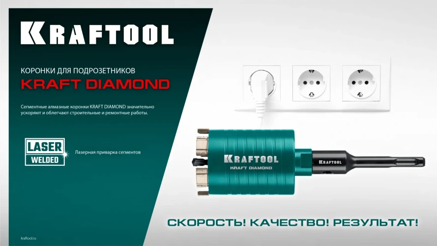Алмазная Коронка для подрозетников, DIAMOND d 82 мм (сухое сверление с микроударом, глубина сверления 75 мм, лазерная сварка), KRAFTOOL 29820-82 — фото 6