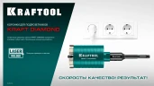 Алмазная Коронка для подрозетников, DIAMOND d 82 мм (сухое сверление с микроударом, глубина сверления 75 мм, лазерная сварка), KRAFTOOL 29820-82 — фото 6