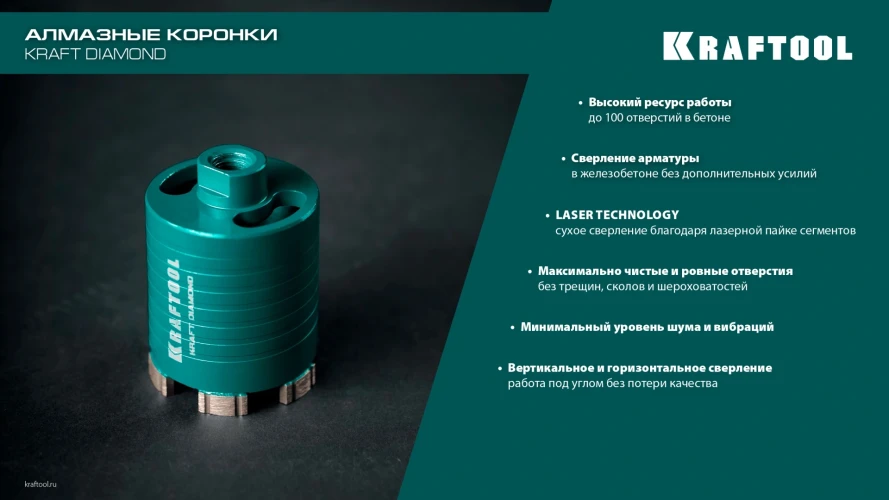 Алмазная Коронка для подрозетников, DIAMOND d 82 мм (сухое сверление с микроударом, глубина сверления 75 мм, лазерная сварка), KRAFTOOL 29820-82 — фото 7