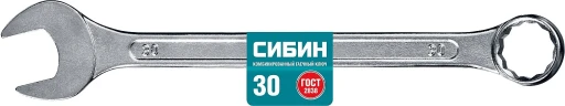 Комбинированный гаечный ключ, 30 мм, СИБИН 27089-30 — фото 2