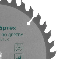 Пильный диск по дереву, 185 х 20 мм, 36 зубьев, кольцо 16/20 Сибртех 732787