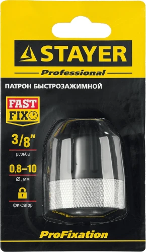 Быстрозажимной патрон для дрели, 10 мм, 3/8", STAYER 29050-10-3/8 — фото 3