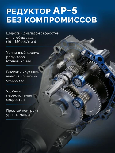 Мотоблок бензиновый, 6 скоростей, усиленный, увеличенные колеса, ЗУБР АР-5 редуктор МБ5-570 — фото 9